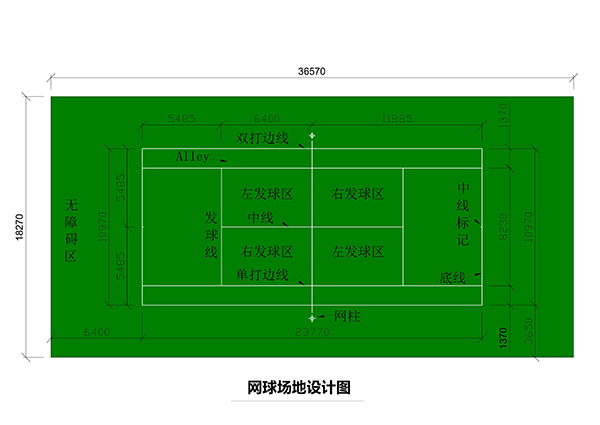 網球場地系統詳細方案