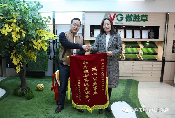 正能量滿分｜情系足球，AVG傲勝為未來而助力