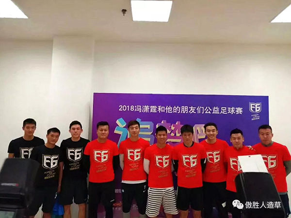 暖心的！第三屆馮瀟霆公益愛心球賽在大連隆重開啟！