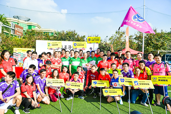 “黃埔小世界杯”足球賽在傲勝俱樂部火熱開幕 足壇名宿現身助力