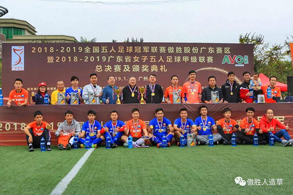首屆傲勝股份五冠聯賽總決賽圓滿落幕 現場七大亮點盤點