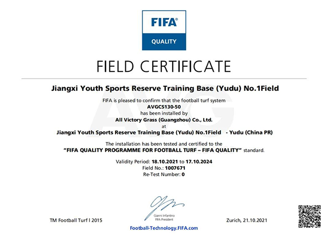 傲勝股份新FIFA認證場地，迎來2021年全國“體校杯”足球賽