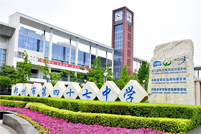 國際足聯FIFA QUALITY認證足球場落戶全國校園足球特色學校