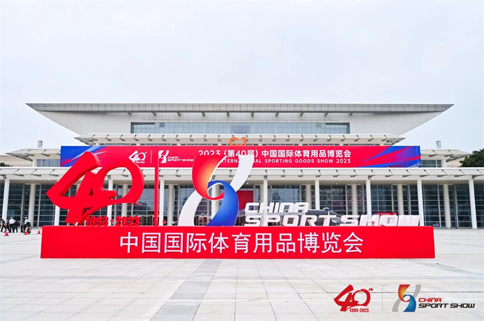2023中國體博會圓滿收官，精彩永不落幕！