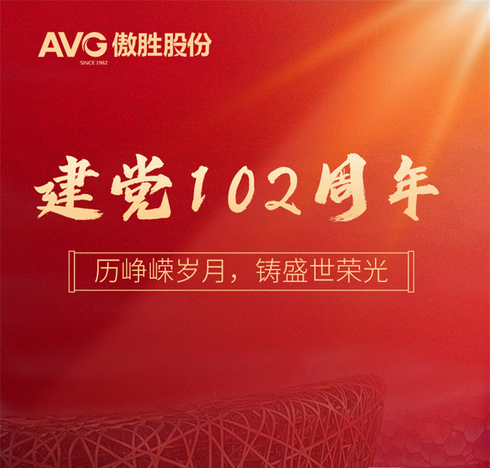 七一建黨節(jié) | 憶崢嶸歲月，看今朝輝煌