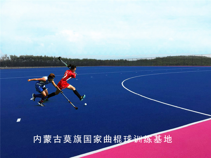 內蒙古莫旗<a href='/' class='keys' title='點擊查看關于曲棍球的相關信息' target='_blank'>曲棍球</a>訓練基地.jpg 內蒙古莫旗曲棍球訓練基地.jpg