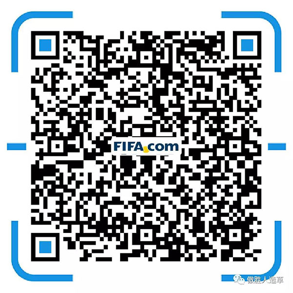 國際足球聯合會二維碼 國際足球聯合會二維碼