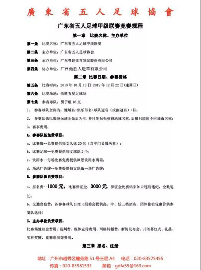 報名表 報名表
