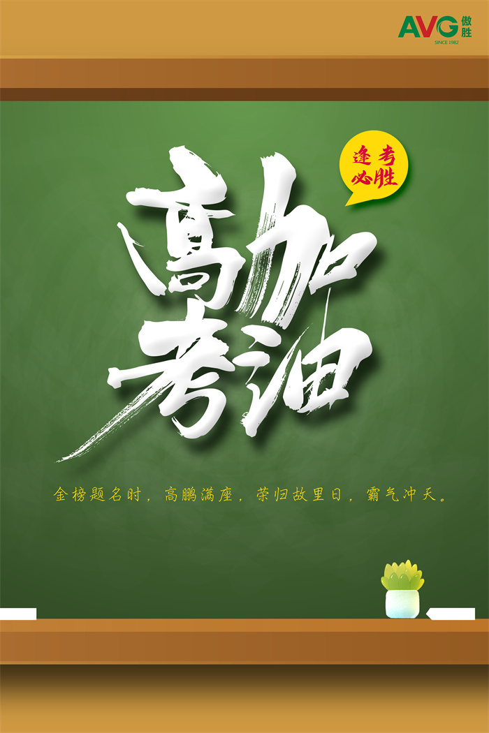 高考海報_副本.jpg