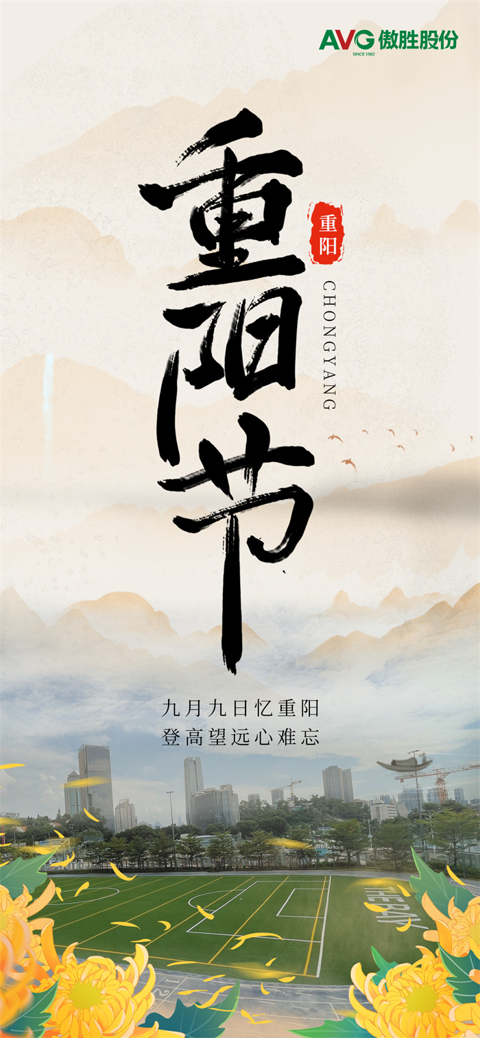 重陽節海報.jpg
